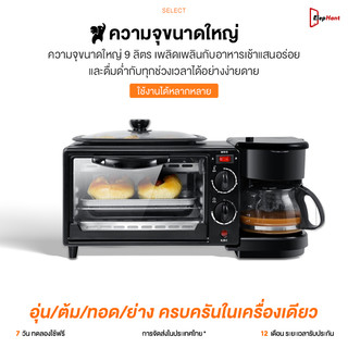3 IN 1 Breakfast Maker กระทะทอด+เตาอบ+ชงกาแฟ ความจุเตาอบ 9ลิตร 2800วัตต์ เครื่องทำอาหารเช้าอเนกประสงค์ ครื่องทำอาหารเช้า