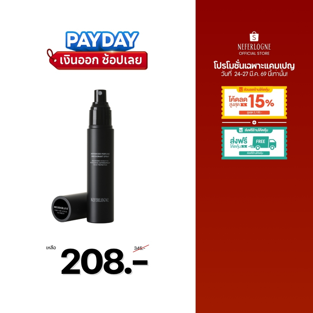 When The Stocks Go Green Perfume Deodorant Spray 80ml - Neferlogne