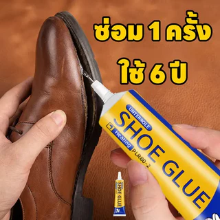 กาวรองเท้ามืออาชีพจากโรงงานรองเท้า กาวซ่อมรองเท้า กาวติดรองเท้า กาวซ่อมรองเท้าอเนกประสงค์ กาวยาง กาวยางอเนกประสงค์ ติดรอ