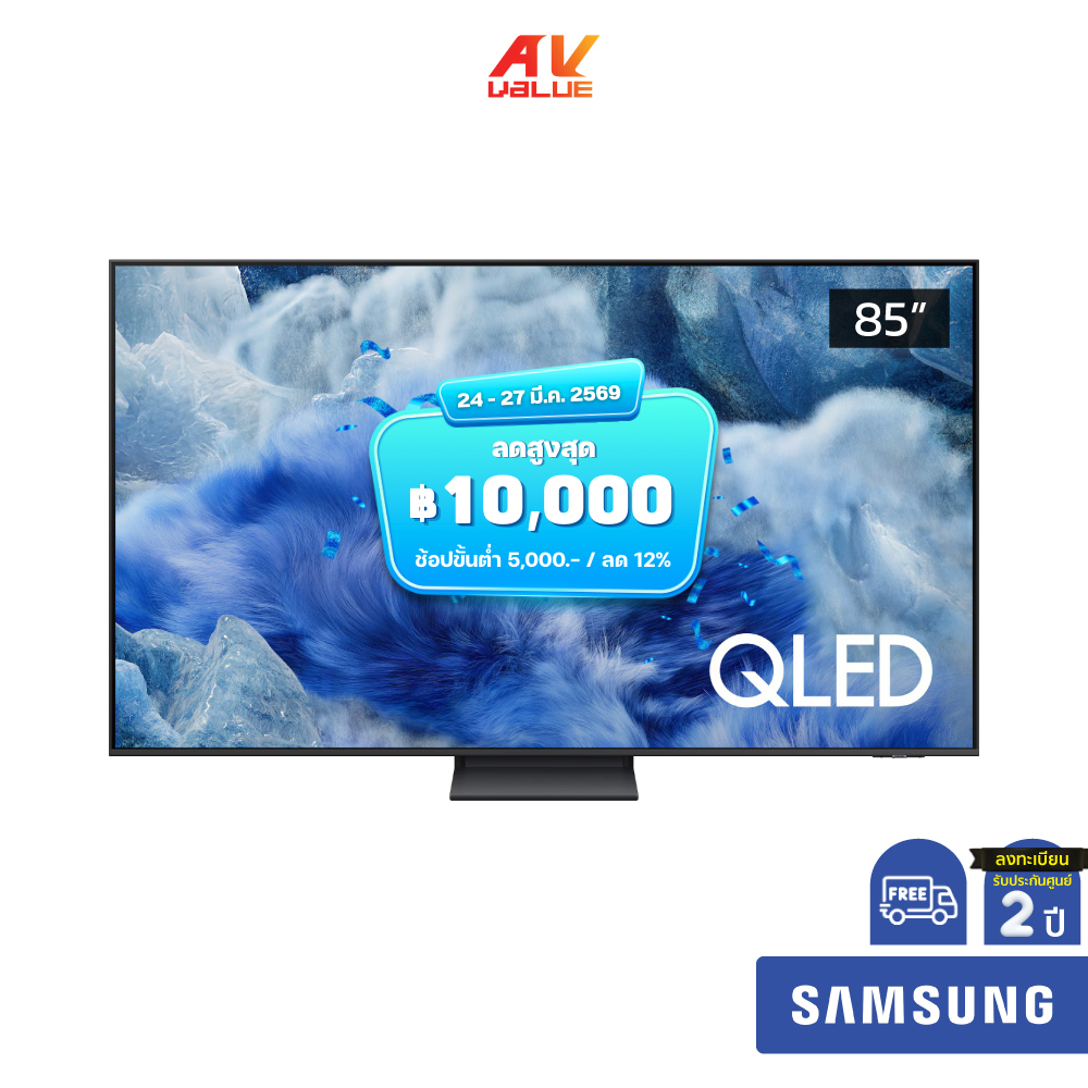 Samsung QLED 4K TV รุ่น QA85Q8F5AKXXT ทีวีขนาด 85 นิ้ว Q8F5 Series ( 85Q8F5 , 85Q8F , 85Q8 )