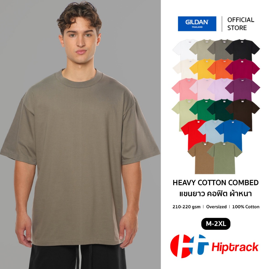 [คอฟิต 3 ซม.] Hiptrack™ เฮฟวี่ คอตตอน คอมป์