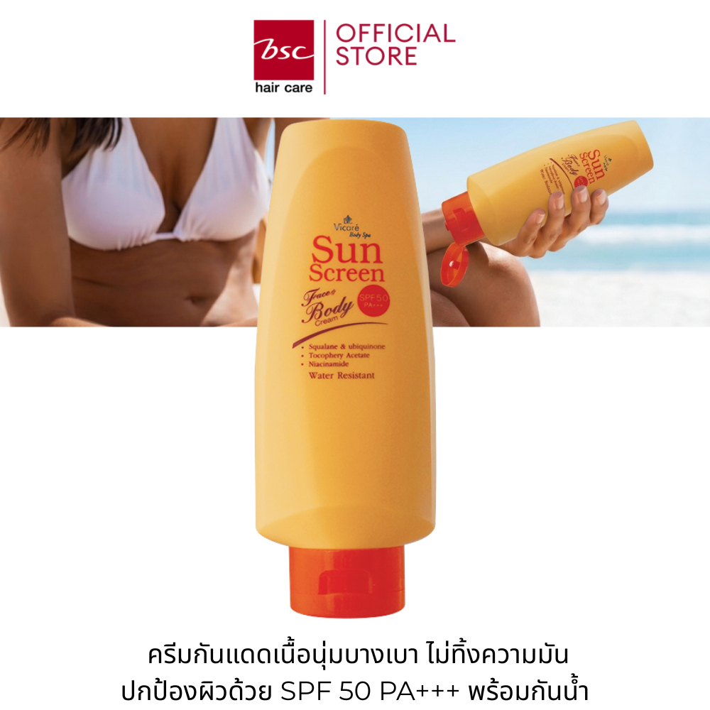 Vicare Face&Body Cream Spf 50 PA+++ 200ml ครีมกันแดดใช้ได้ทั้งผิวหน้าและผิวกายไม่ทิ้งความมัน