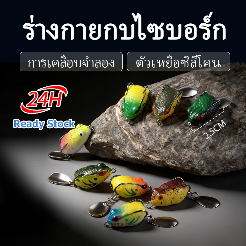 Lure Bionic Thunder กบเหยื่อกบยางจิ๋ว  2.5cm3g/3cm4g หลายสี-18 สีพร้อมตะขอ เหมาะสำหรับการจับปลาช่อน