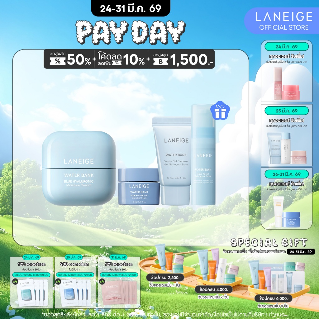 LANEIGE Water Bank Blue  Hyaluronic Moisture Cream 50ml