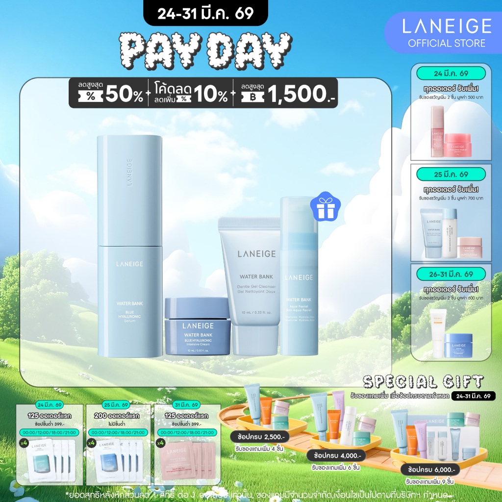 LANEIGE Waterbank Blue Hyaluronic Serum 50ml เซรั่มฟื้นฟูผิวให้กระชับและเสริมสร้างเกราะป้องกันผิว