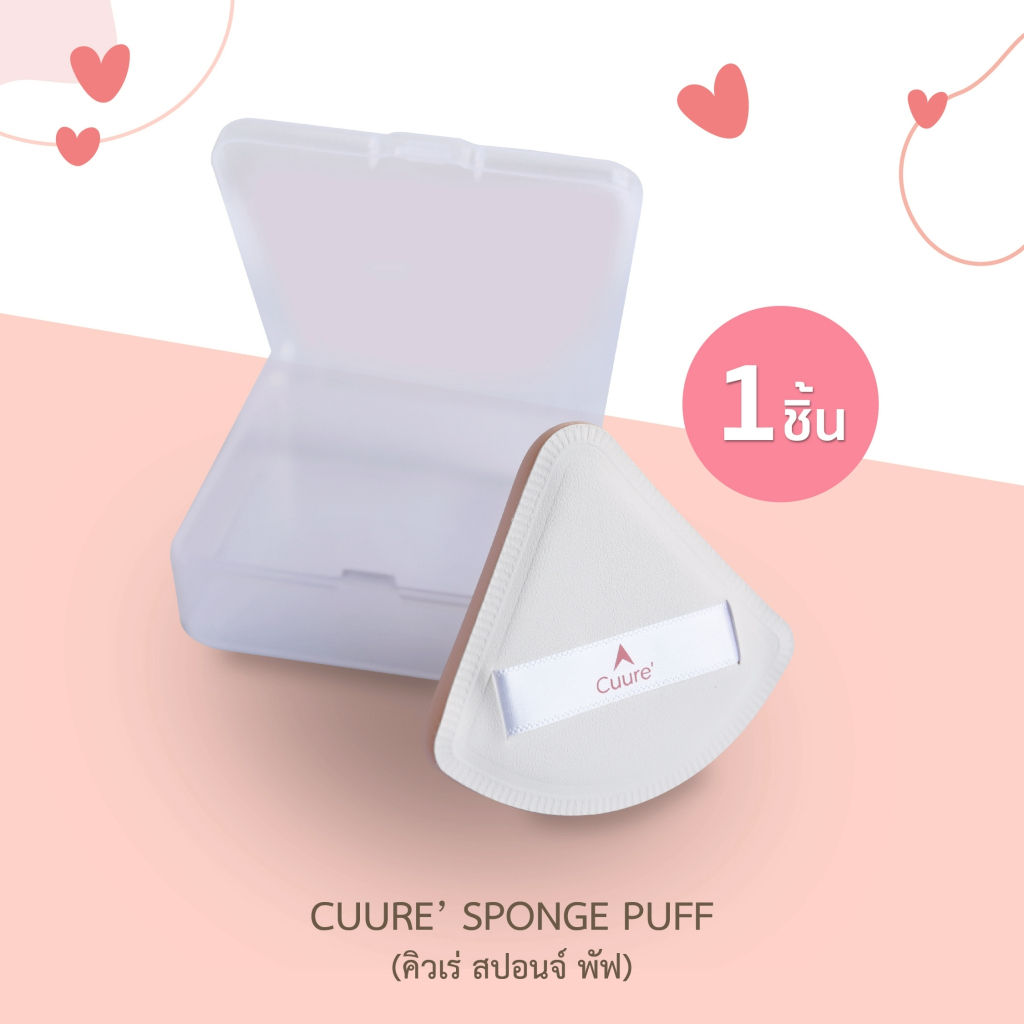 Cuure’ Sponge Puff (คิวเร่ สปอนจ์ พัฟ)