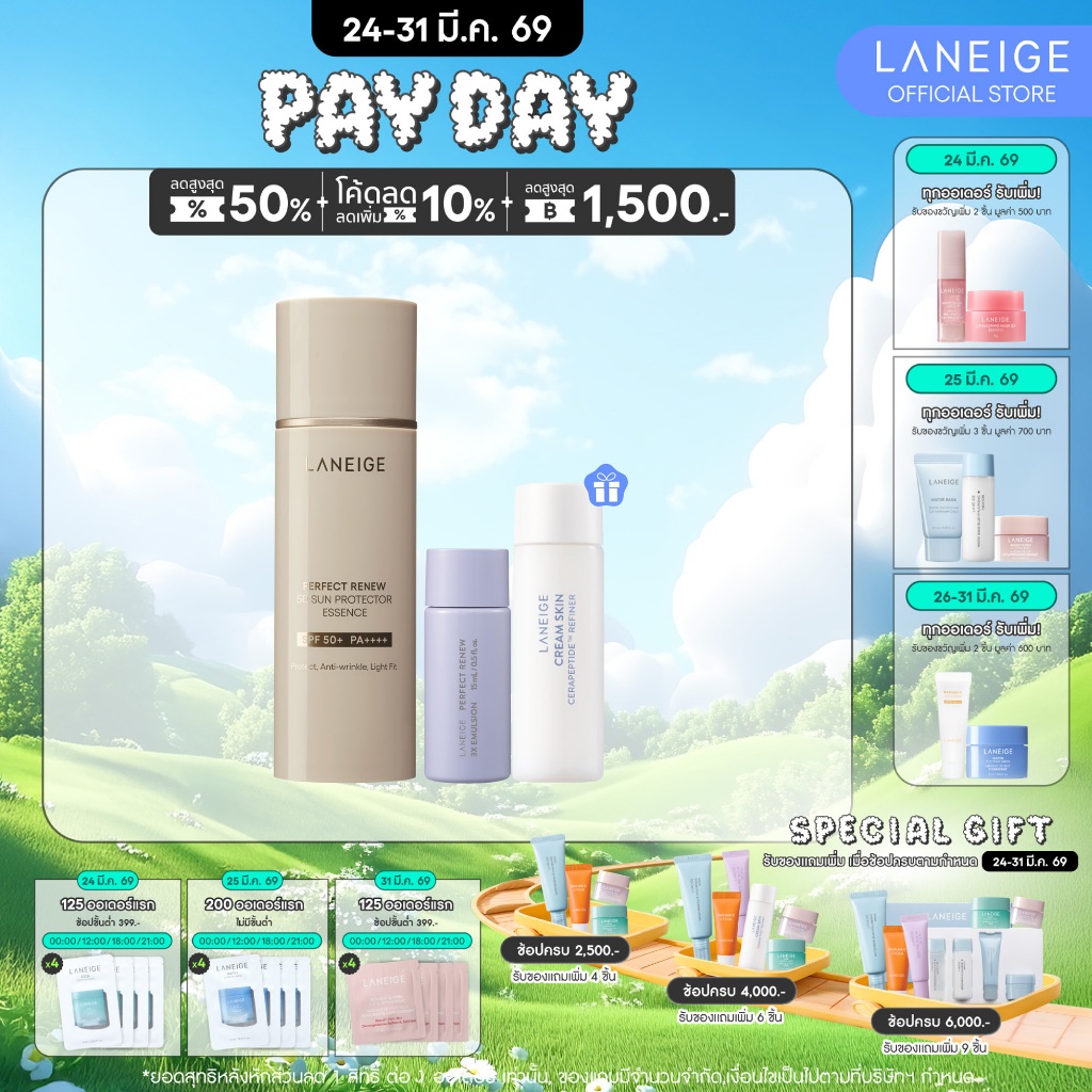 LANEIGE Perfect Renew 5D Sun Protector Essence 50ml SPF 50+ PA++++