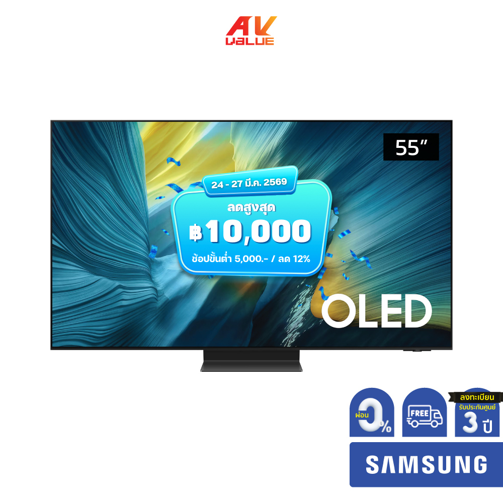Samsung OLED 4K TV รุ่น QA55S95FAKXXT ทีวีขนาด 55 นิ้ว S95F Series ( 55S95F , 55S95) ** ผ่อน 0% **