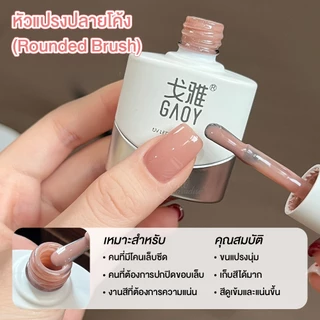 GAOY สีเจลโทนนู้ดชมพู GY474 ปรับโทนให้ลดสีส้มลง ทำให้สีดู นุ่มละมุน Pink Nudeที่ดูสุภาพกว่า