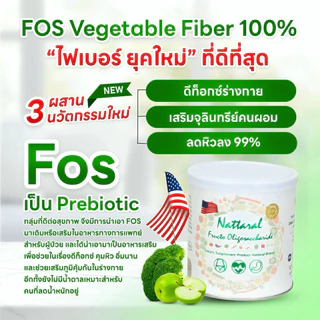 🔥ใหม่ คอร์ส14วัน [ทานได้ถึง28วัน] ไฟเบอร์รีเซ็ตหุ่นX3 ลดหิวลง99% ไม่เห็นผลคืนเงิน แทนทานผักผลไม้3โล เสริมจุลินทรีย์คนผอม