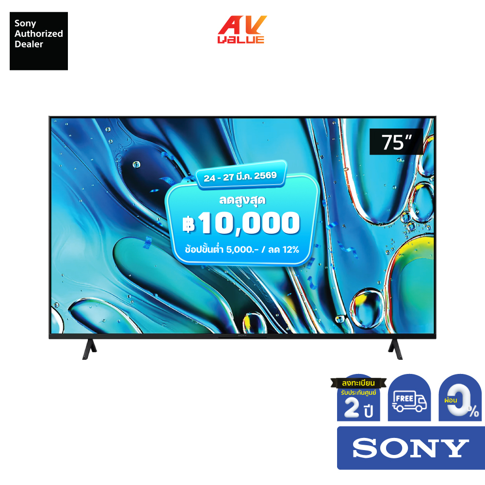 Sony Bravia 4K TV รุ่น K-75S30 ขนาด 75 นิ้ว Bravia 3 Series ( K75S30 , 75S30 , S30 ) ** ผ่อน 0% **