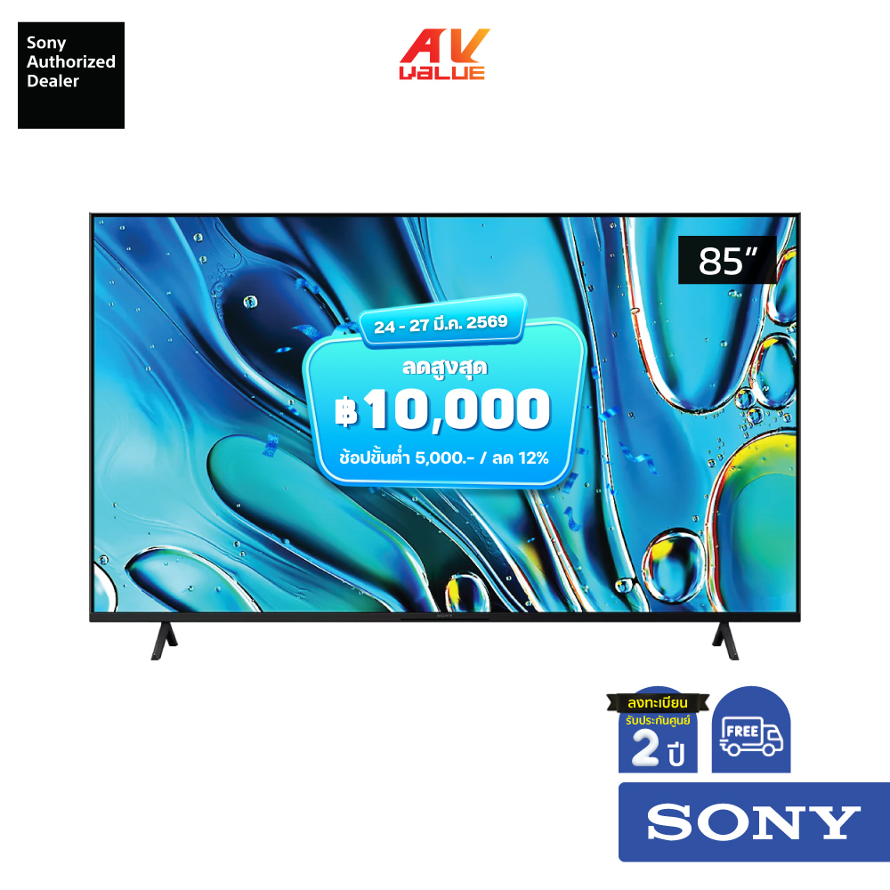 Sony Bravia 4K TV รุ่น K-85S30 ขนาด 85 นิ้ว Bravia 3 Series ( K85S30 , 85S30 , S30 )