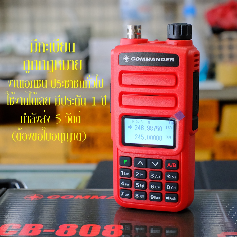 COMMANDER CB-808 CB-245 MHz  160 ช่อง หน้าจอโชว์สองบรรทัด มีทะเบียน มีประกัน ประชาชนใช้งานได้เลย