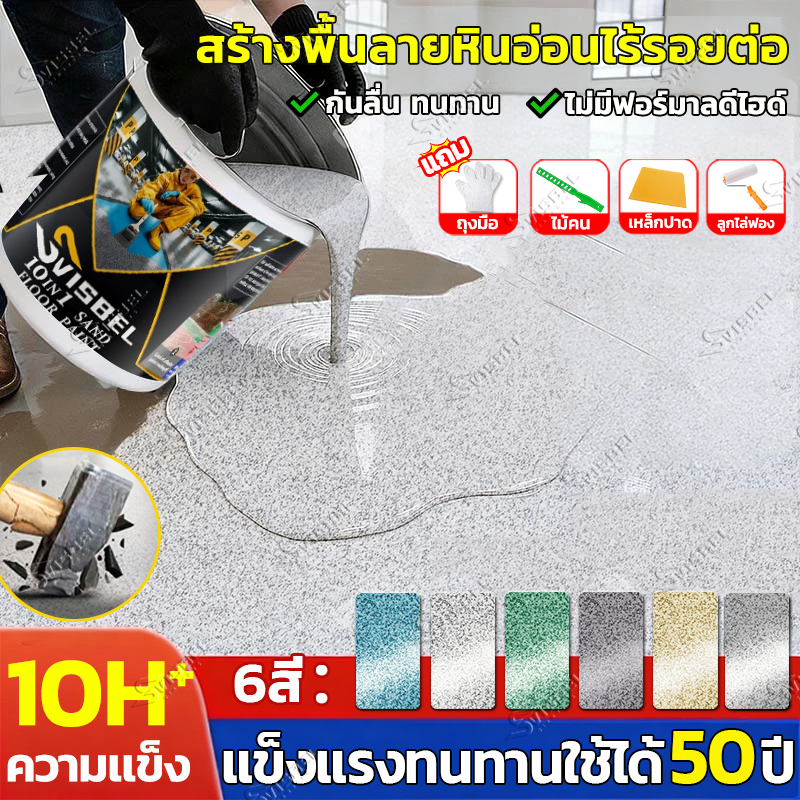 สีอีพ็อกซี่ 2K สี epoxy 2k ขนาด 5 ลิตร สีทาภายในสีทาพื้นปูน สีอีพ๊อกซี่ สีทาพื้นปูนepoxy สีทาโรงงาน 
