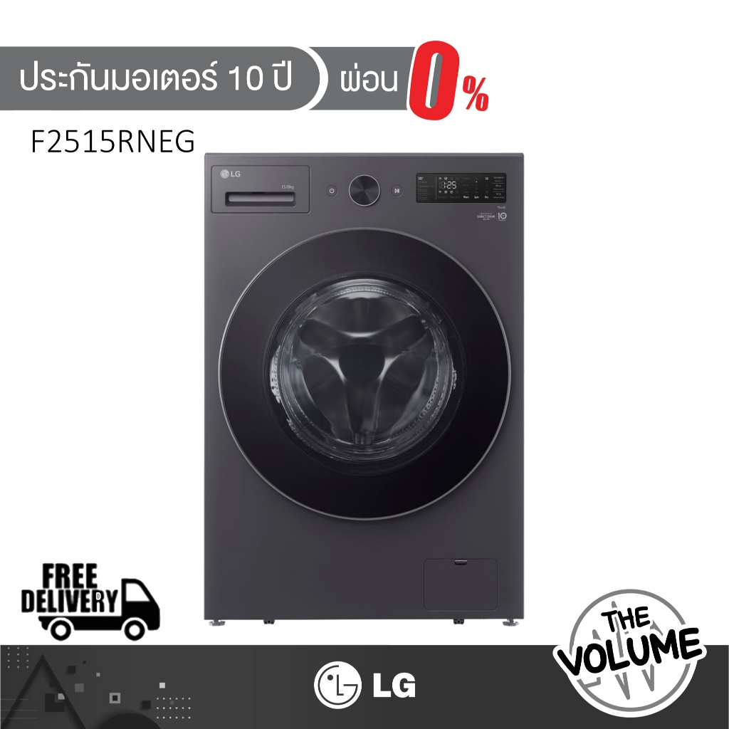 LG เครื่องซักอบผ้าฝาหน้า ขนาด 15/8 กก. รุ่น F2515RNEG ระบบ Inverter