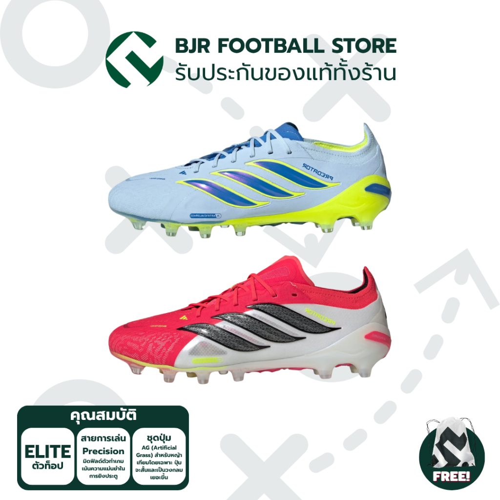 รองเท้าฟุตบอล ADIDAS PREDATOR ELITE AG