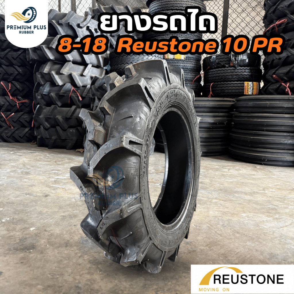 8-18 ยางรถไถล้อหน้า ผ้าใบหนา 10 ชั้น ยี่ห้อREUSTONE รุ่น C1A ยางใหม่ ราคาถูก
