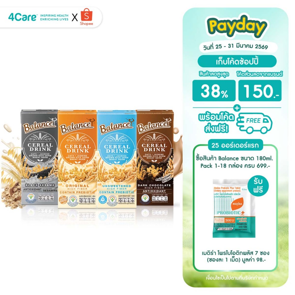 [12 กล่อง] 4Care Balance ซีเรียลดริ๊งค์ นมธัญพืช คละ 4 รสชาติ ขนาด 180 ml. แพ้นมวัวทานได้ น้ำตาล