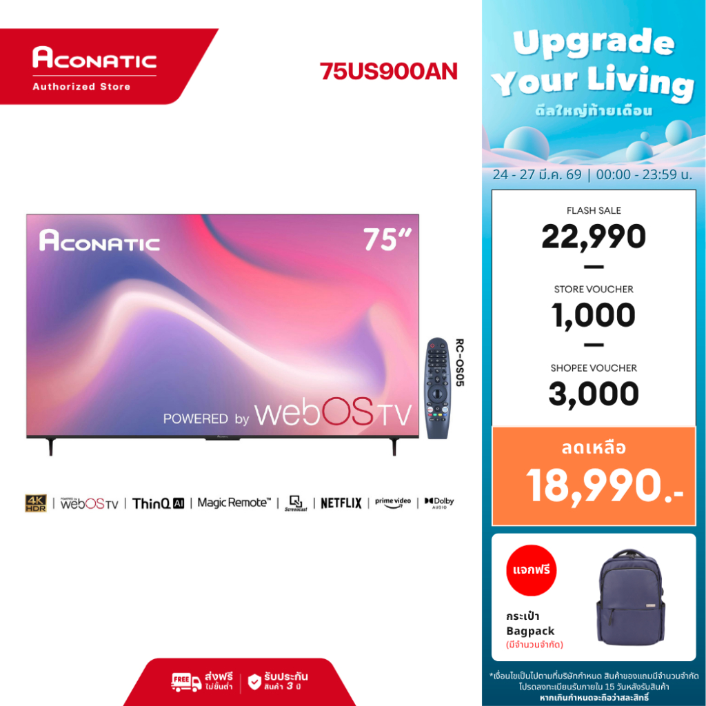 (NEW 2025) Aconatic ทีวี 75 นิ้ว 4K HDR10 WebOS TV รุ่น 75US900AN Magic Remote Dolby Audio WiFi Blue