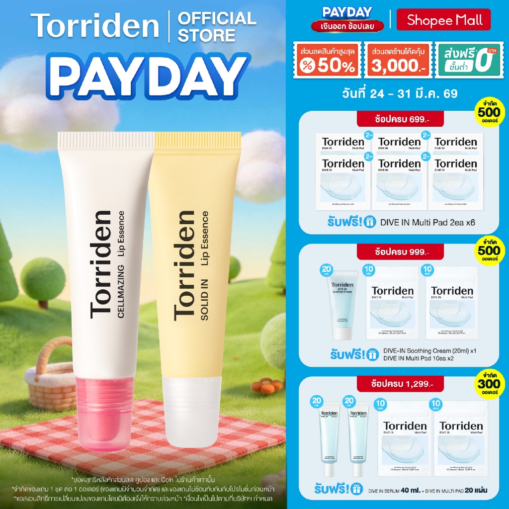 (Duo Set) Torriden Solid In Ceramide Lip Essence + Cellmazing Lip Essence (11ml) - ทอร์ริเดน ลิปเอสเ