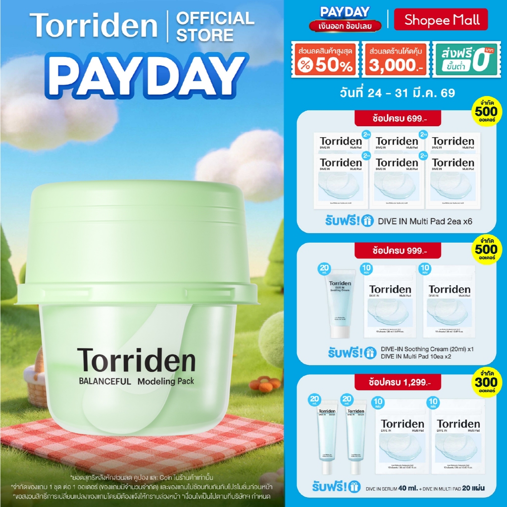 Torriden Balanceful Cica Modeling Pack (30g) - ทอร์ริเดน มาสก์หน้า ชนิดลอกออก ปลอบประโลมผิวที่อ่อนแอ