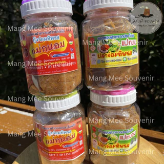 พร้อมส่ง 🐠ปลาจ่อม + กุ้งจ่อม 🦐แพ็คคู่2กระปุก คุ้มมาก รวมกุ้งจ่อมปลาจ่อม อร่อยขึ้นชื่อจากประโคนชัย