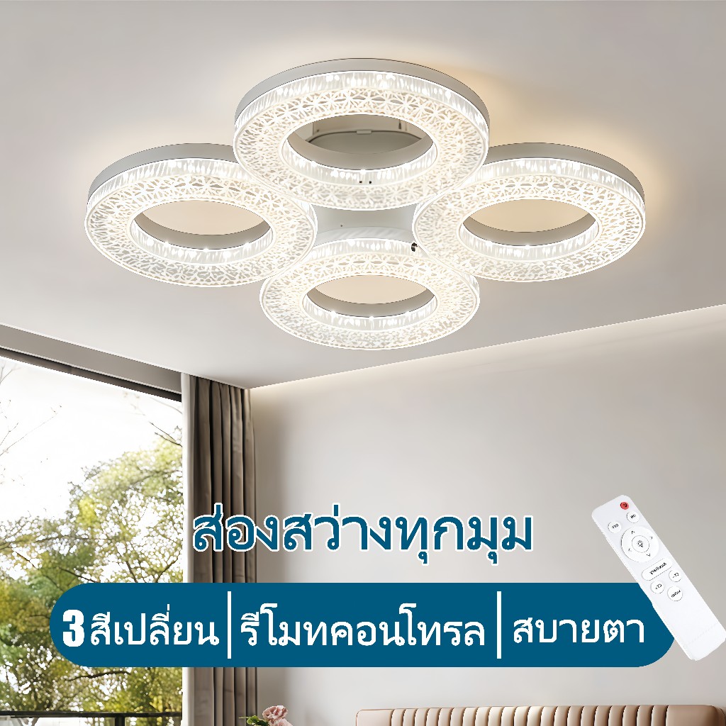 โคมไฟเพดาน 3 สีเปลี่ยน/สีขาว 36W ไฟเพดานบ้าน220V พร้อมรีโมทควบคุม สไตล์โมเดิร์น ไฟ led กันฝุ่นกันแมลง E27