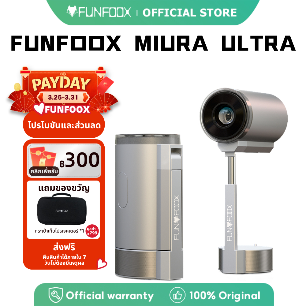 มินิโปรเจคเตอร์ FUNFOOX MIURA-Ultra 4K Native 1080P ดู Netflix ได้เลย Wi-Fi 6 Android13 ประกัน 1 ปี 