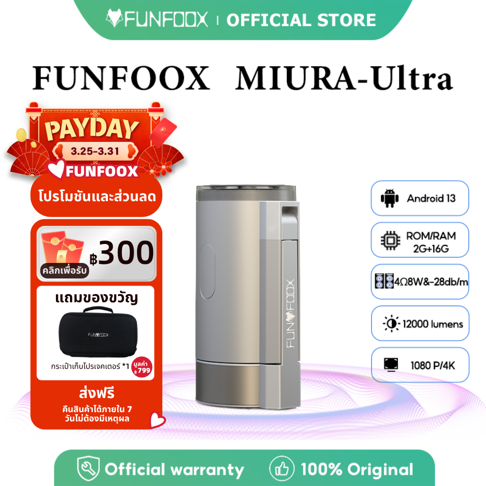 FUNFOOX MIURA-Ultra มินิโปรเจคเตอร์ Netflix รับรองแท้ 4K Native 1080P Wi-Fi 6 Android13 ประกัน 1 ปี 