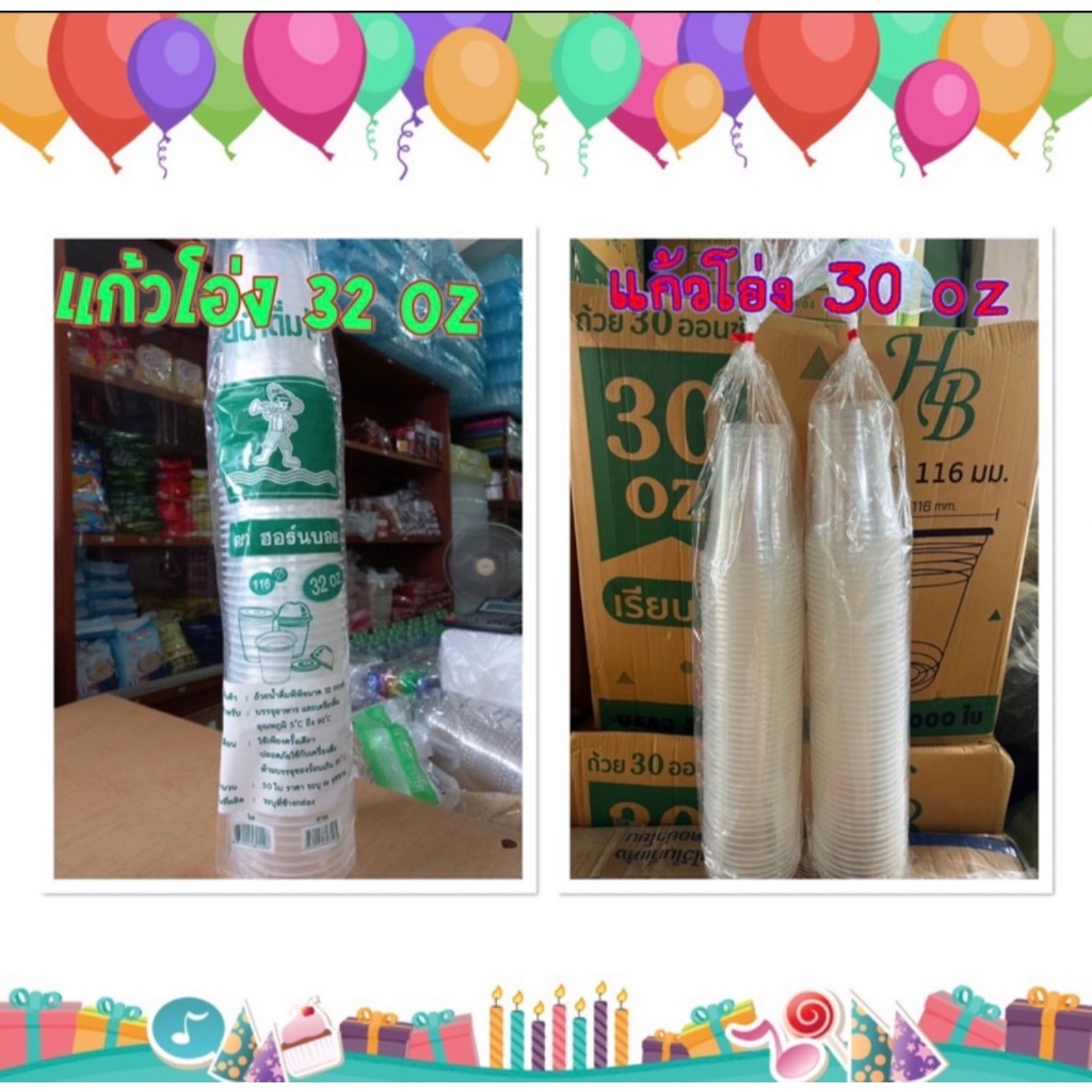 แก้วโอ่ง 30 / 32 ออนซ์  เรียบใส ตรา HB จำหน่าย 1000ใบ(ยกลัง)และ500ใบ ครึ่ลัง / (แก้วเปล่า)และแก้ว+ฝา