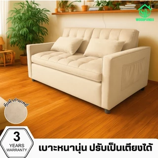 Woodpanda โซฟาเตียงนอน โซฟา2 ที่นั่ง โซฟาโรงหนัง เตียงนอน เก้าอี้ปรับเอนนอนได้ พักผ่อนได้สบาย โซฟารับแขก