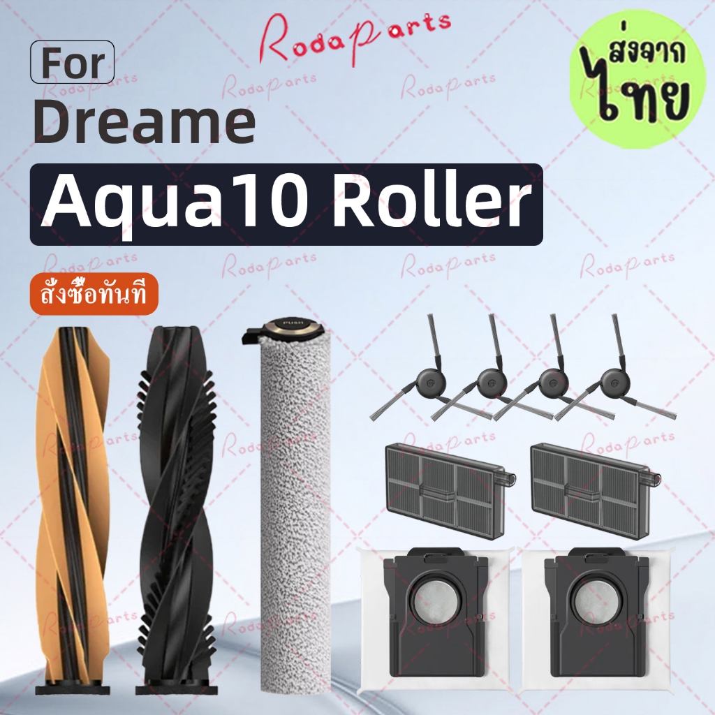 Dreame Aqua 10 Ultra Roller Accessories หลักแปรงด้านข้าง Roller Mop ผ้ากรองถุงเก็บฝุ่น