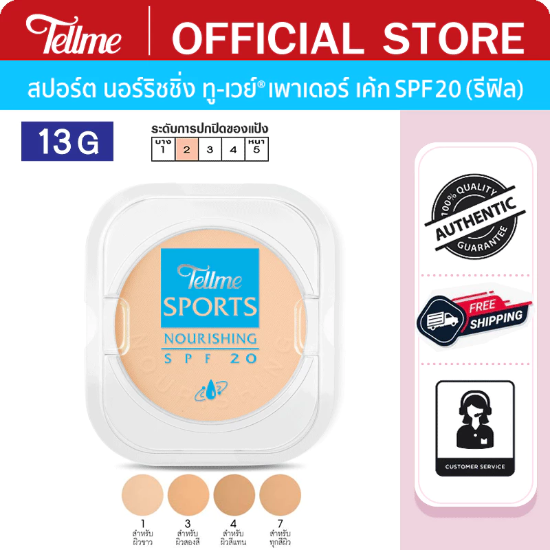 Tellme เท็ลมี แป้งทู-เวย์ สปอร์ต นอร์ริชชิ่ง เพาเดอร์ เค้กSPF 20(รีฟิล) 2807