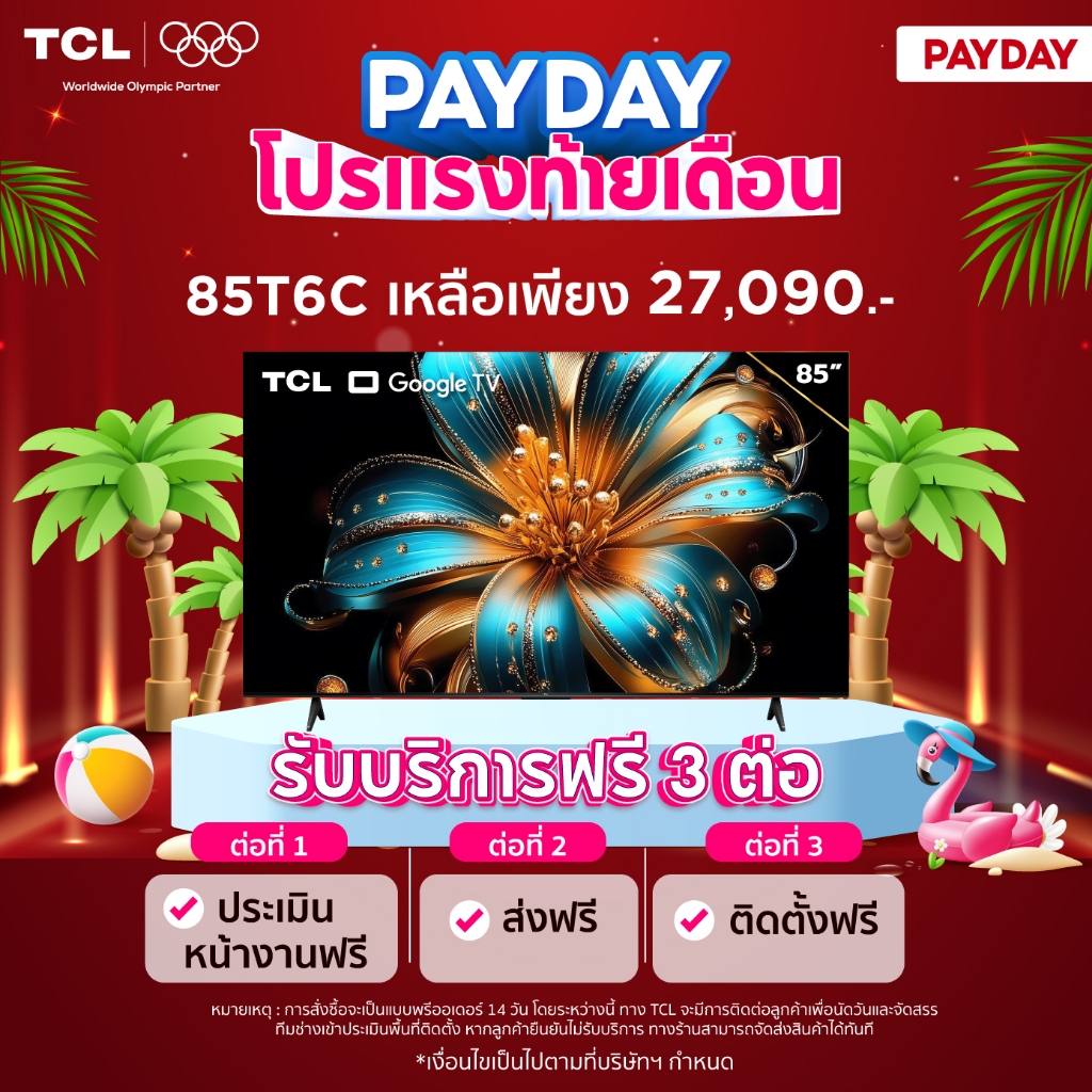 [ฟรีติดตั้ง] NEW 2025 TCL ทีวี 85 นิ้ว 4K QLED Colorful Google TV รุ่น 85T6C HVA Panel Gaming TV/AIP