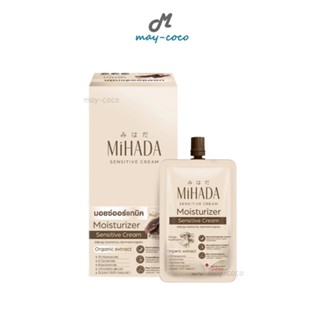 ถูก/แท้/มีไลฟ์ (ยกกล่อง 6 ซอง) มอยส์เจอไรเซอร์ MIHADA Moistu…