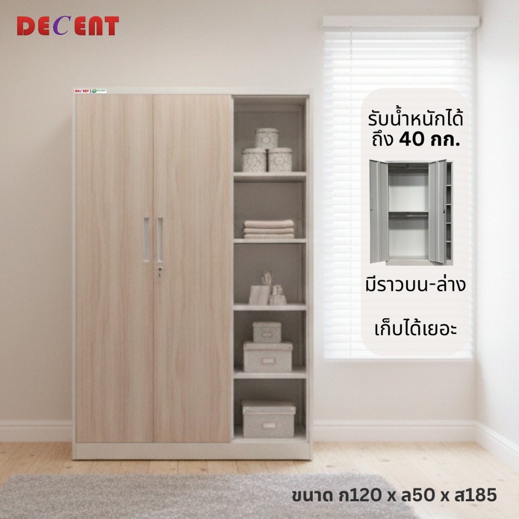 ตู้เสื้อผ้าเหล็ก 3 ประตู ลานเปิด รุ่น Gold (ออกใบกำกับภาษีได้)