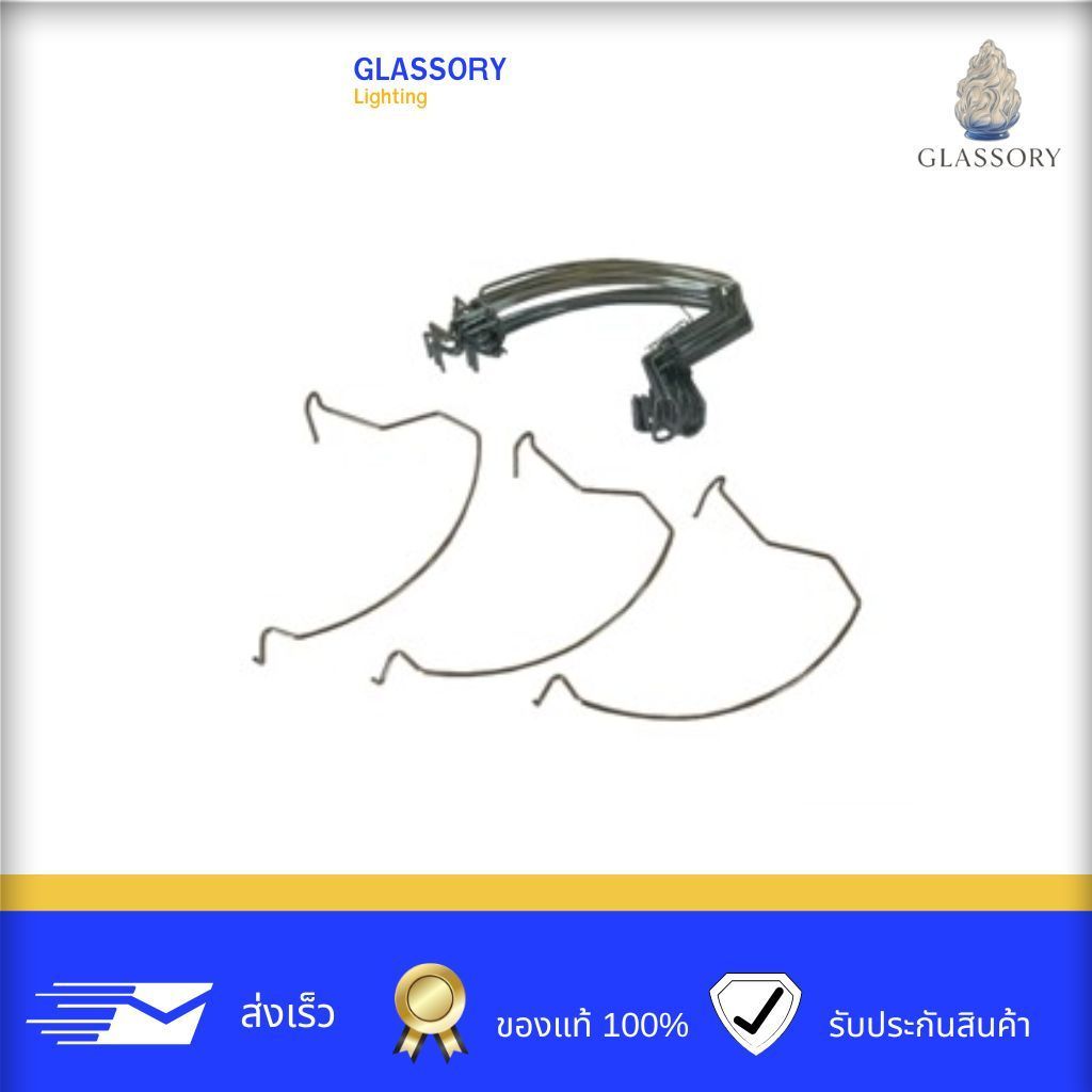 GLASSORY  |สปริงดาวไลท์ รุ่นบีบ รุ่นสามขา แข็งแรงมีสปริง