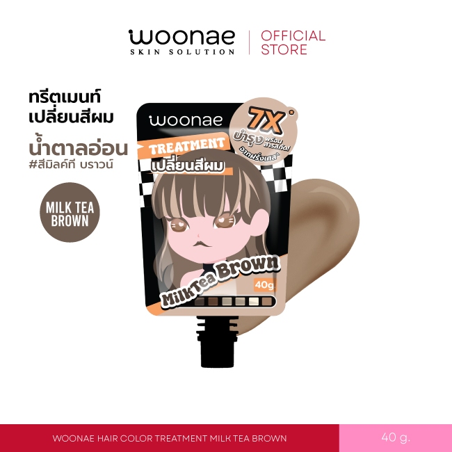 WOONAE HAIR COLOR TREATMENT วูเน่ แฮร์ คัลเลอร์ ทรีตเมนต์ 6 เฉดสี ปริมาณ 40 กรัม – โปรปัง