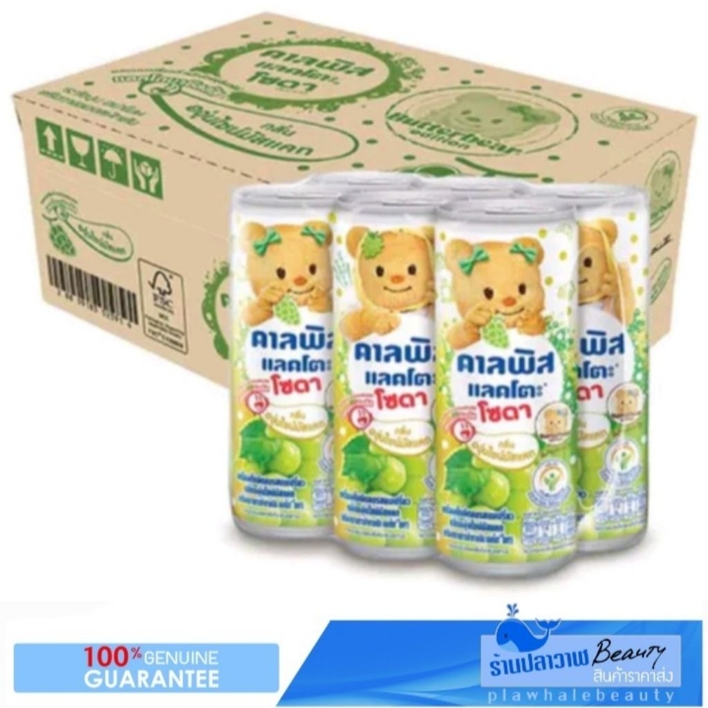 (ลดแรงวันเดียวเท่านั้น!!!) รับประกันของแท้ 100% Calpis Lacto คาลพิส แลคโตะ 24 กระป๋อง นมเปรี้ยว โซดา