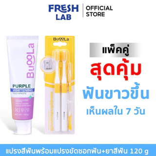 Buoola [ Set 2 ชิ้น ] ยาสีฟันเนื้อเจลสีม่วง ขนาด 120 กรัม 1 ชิ้น + แปรงสีฟัน (สำหรับคนจัดฟัน) 1 แพค