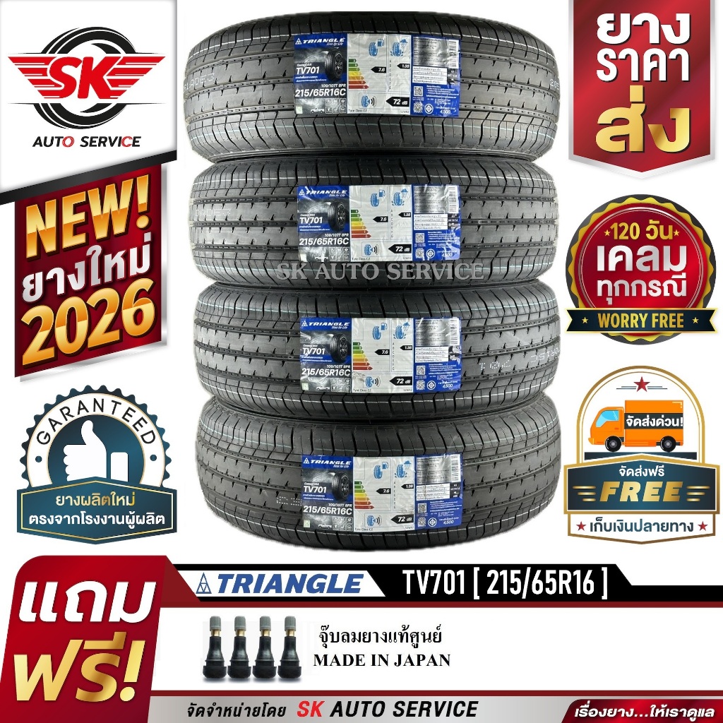 TRIANGLE ยางรถยนต์ 215/65R16 (ล้อขอบ16) รุ่น TV701 4 เส้น (ใหม่กริ๊ปปี2026)