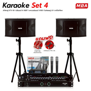 MBA ชุดเครื่องเสียงร้องคาราโอเกะในบ้าน ตู้ลำโพง10นิ้ว ไมโครโ…