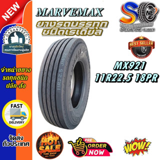 ยางรถบรรทุก เรเดียล ขนาด 11R22.5 รุ่น MX921 ชนิด T/L 18PR (ล…