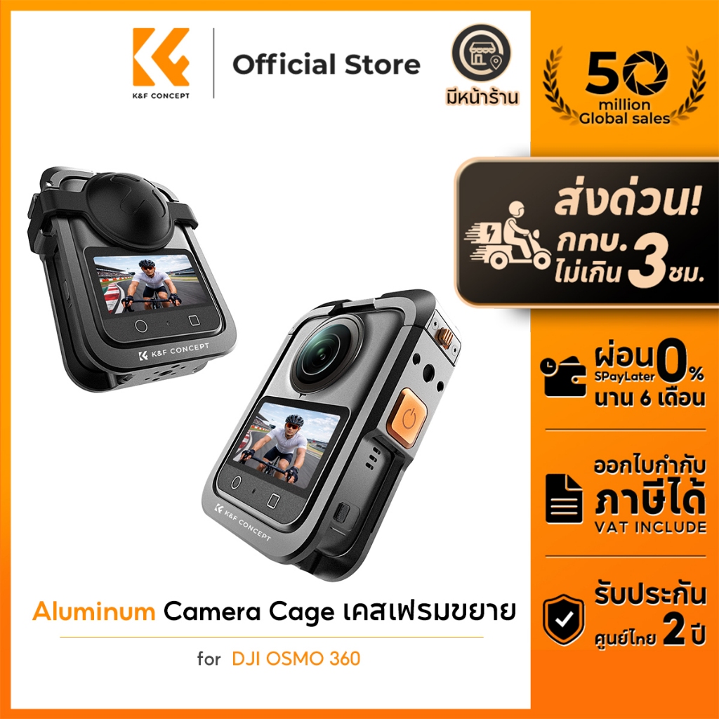 K&F CONCEPT Camera Cage for DJI Osmo 360 อลูมิเนียม เคสเฟรมขยาย สำหรับขาตั้งกล้อง/ไม้เซลฟี่