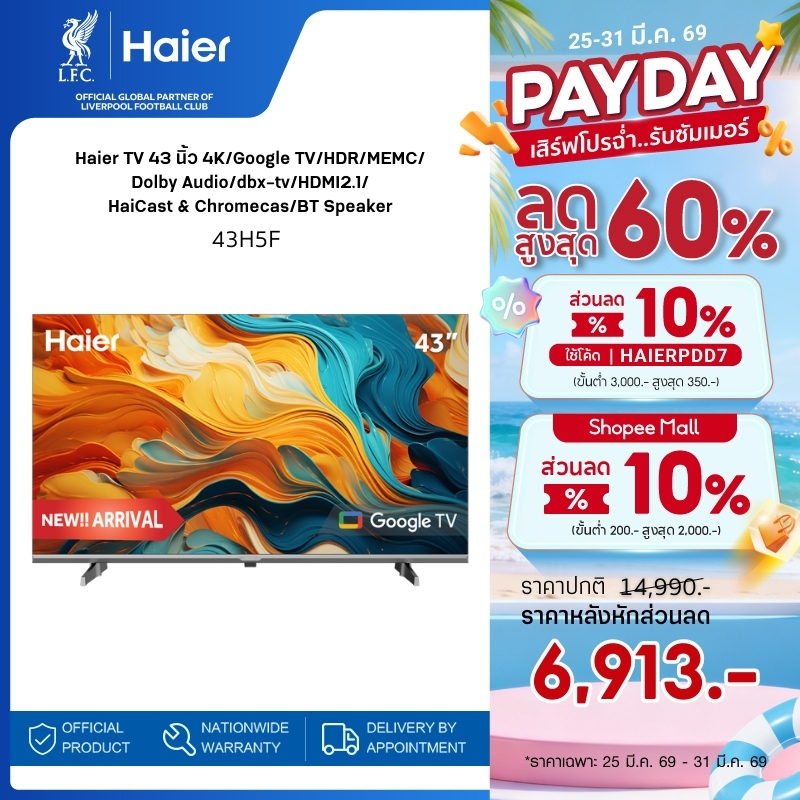 [New! 2025]Haier ทีวี 43 นิ้ว รุ่น 43H5F 4K/Google TV/HDR/MEMC/Dolby Audio/dbx-tv/HDMI2.1/HaiCast & 