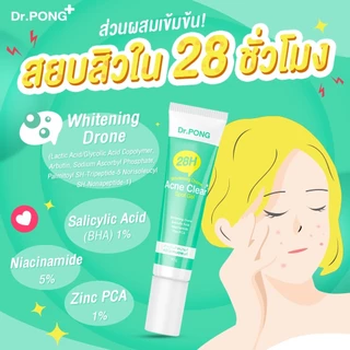 [ของแถมโปรโมชั่น 8.15 ] Dr.PONG 28H Whitening drone acne clear spot gel เจลแต้มสิว ลดรอยสิว