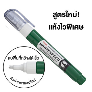 Pentel ปากกาลบคำผิด Whitespeed รุ่น ZLH64 หัวกว้าง หมึกสูตรใ…