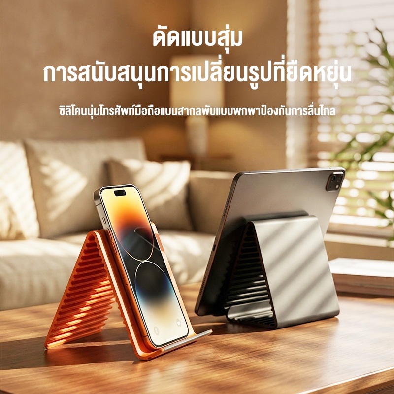 OWIRE ที่วางโทรศัพท์อเนกประสงค์ พับได้ ดีไซน์ชิ้นเดียว พับได้ทุกมุม