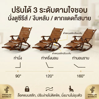 เก้าอี้โยกไม้ เก้าอี้โยก เก้าอี้ไม้ปรับเอน เอนนอนพับได้ รับน้ำหนักได้ 200กก.