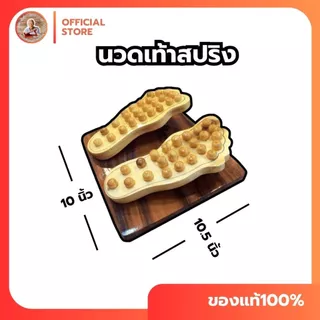 ชุดนวดสะบัก นวดหลัง นวดฝ่าเท้า กดจุดฝ่าเท้า *มีคู่มือการใช้งาน
